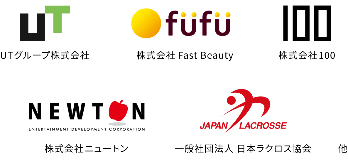 UTグループ株式会社　株式会社Fast Beauty（fufu） 株式会社ニュートン（NEWTON）　株式会社100　一般社団法人 日本ラクロス協会（JLA-Japan Lacrosse）